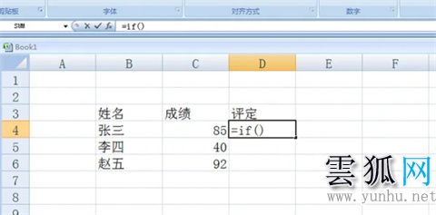 excelif函数怎么用 excelif函数的使用方法