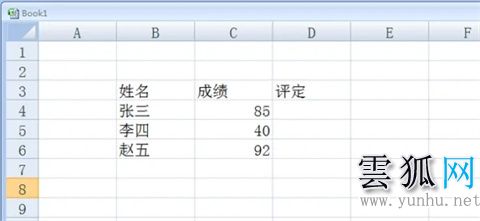 excelif函数怎么用 excelif函数的使用方法