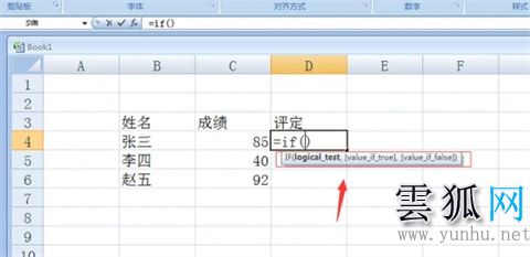 excelif函数怎么用 excelif函数的使用方法