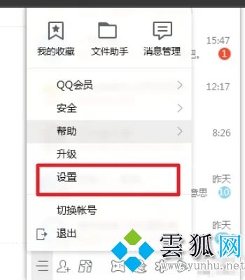 电脑用qq截图的图片保存在电脑哪里 qq截图保存的具体位置
