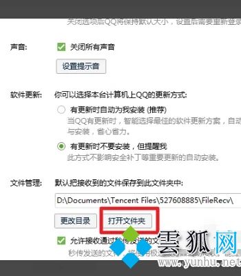 电脑用qq截图的图片保存在电脑哪里 qq截图保存的具体位置