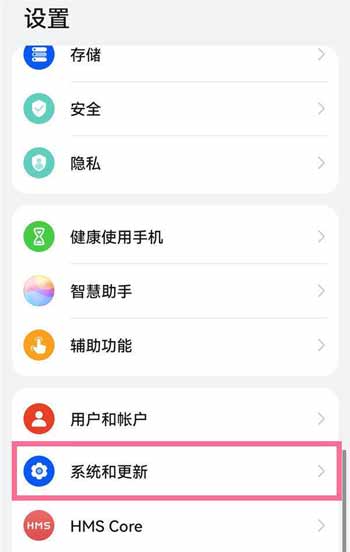 华为p50pro开发者模式怎么打开(图文)