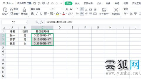 excel数字变成了小数点+e+17怎么办