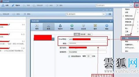 foxmail收不到邮件是怎么回事 foxmail收不到邮件的原因