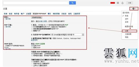 foxmail收不到邮件是怎么回事 foxmail收不到邮件的原因