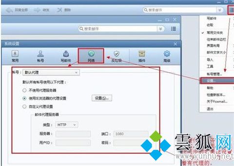 foxmail收不到邮件是怎么回事 foxmail收不到邮件的原因