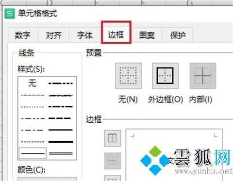 excel表格斜线一分为二怎么弄 单元格斜线一分为二的操作步骤