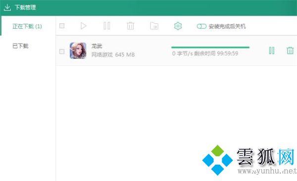 逗游<a href='https://www.wddqw.com/c_657.html' target='_blank'>游戏</a>盒子无法下载<a href='https://www.wddqw.com/c_657.html' target='_blank'>游戏</a>的解决方法(图文)