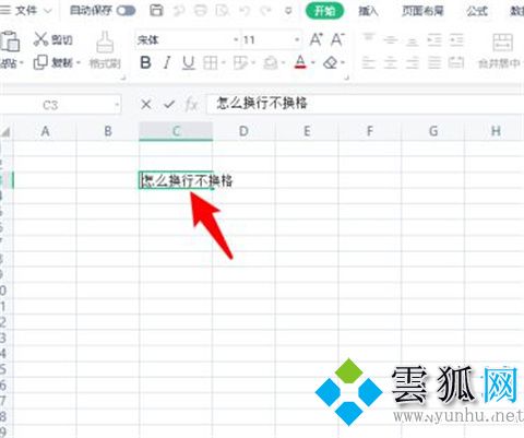 excel表格怎么换行不换格 excel表格换行不换格的设置方法