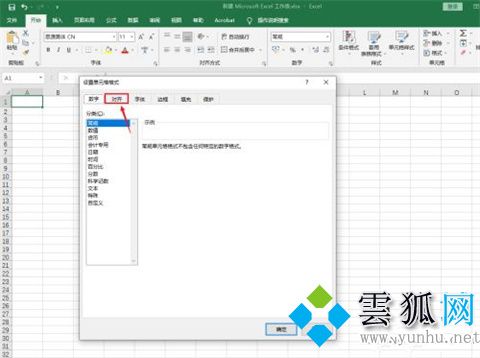 excel表格怎么换行不换格 excel表格换行不换格的设置方法