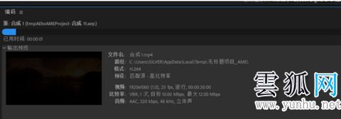 ae怎么导出mp4格式视频 2022ae导出mp4格式视频的方法