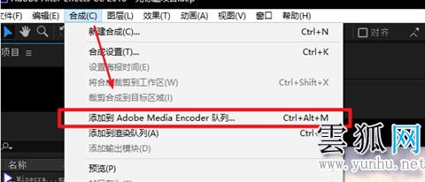 ae怎么导出mp4格式视频 2022ae导出mp4格式视频的方法