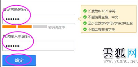 foxmail邮箱密码忘记了的找回方法