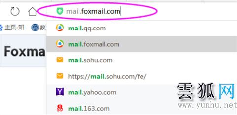 foxmail邮箱密码忘记了的找回方法