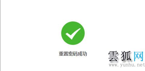 foxmail邮箱密码忘记了的找回方法
