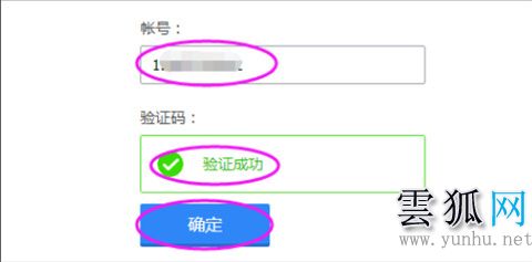 foxmail邮箱密码忘记了的找回方法
