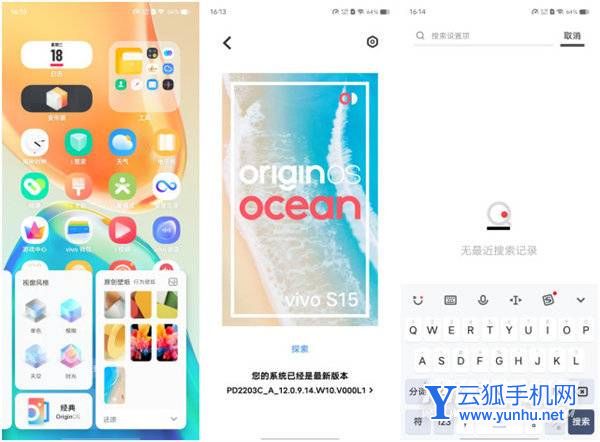 vivoS15系统体验怎么样-手机日常使用好吗