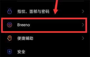 Realme真我GT大师版怎么开启Breeno识屏(图文)