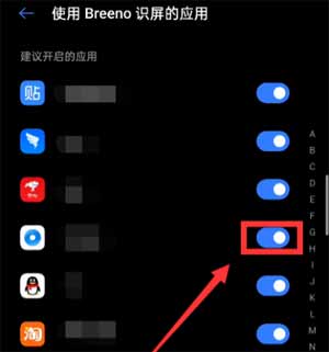 Realme真我GT大师版怎么开启Breeno识屏(图文)