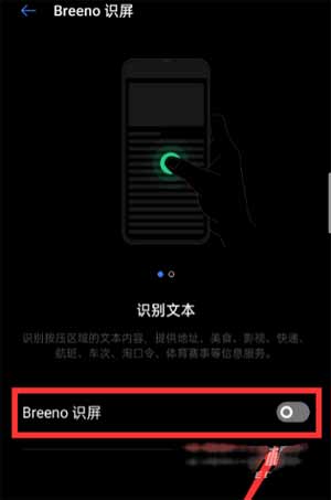 Realme真我GT大师版怎么开启Breeno识屏(图文)