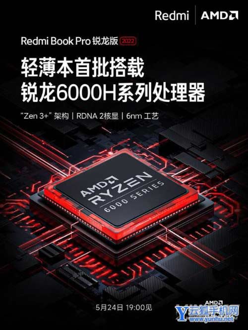 红米BookPro锐龙版性能怎么样-性能详情