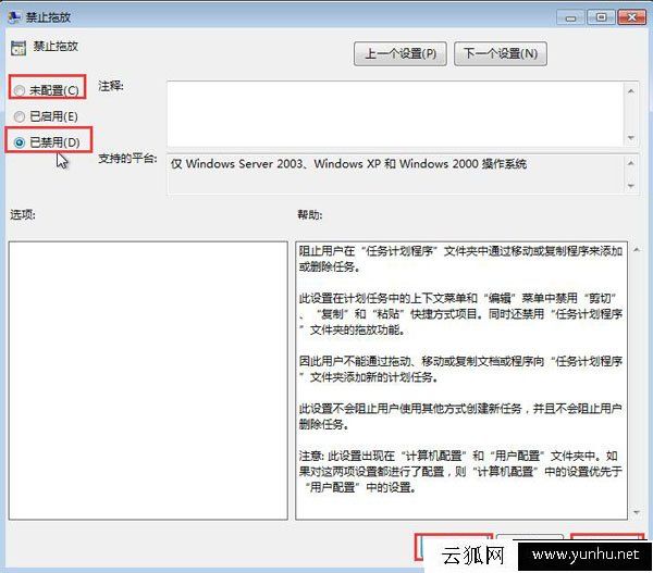 电脑鼠标无法拖动文件怎么办？Win7鼠标无法拖动文件的解决方法