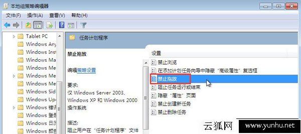 电脑鼠标无法拖动文件怎么办？Win7鼠标无法拖动文件的解决方法