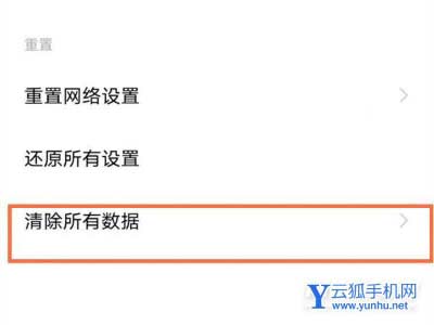 vivox80怎么恢复出厂设置-在哪里设置