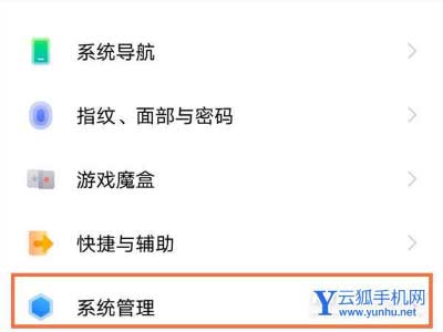 vivox80怎么恢复出厂设置-在哪里设置