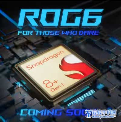 rog<a href='https://www.wddqw.com/c_657.html' target='_blank'>游戏</a>手机6什么时候上市-发布时间