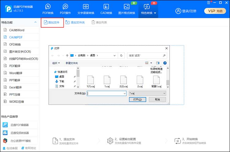 caj是什么文件，用什么软件可以打开，怎么转换成pdf