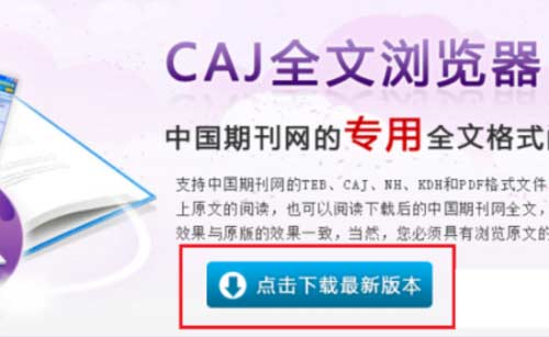 caj是什么文件，用什么软件可以打开，怎么转换成pdf