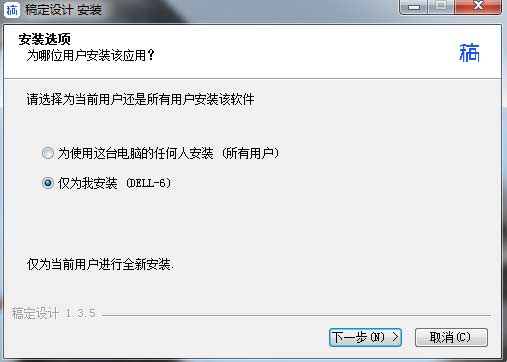 稿定设计是干什么用的?稿定设计v1.3.6软件介绍