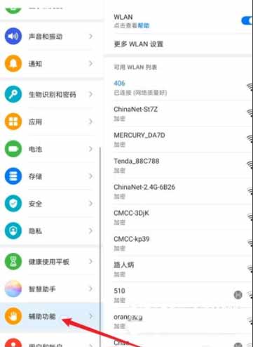 荣耀平板V6怎么设置双击亮屏-(图文)