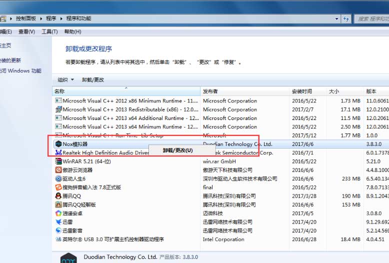 怎么卸载夜神模拟器(4)