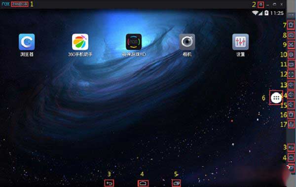 夜神安卓模拟器使用教程