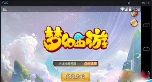 夜神安卓模拟器使用教程