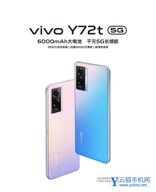 vivoY72t参数配置-参数详情