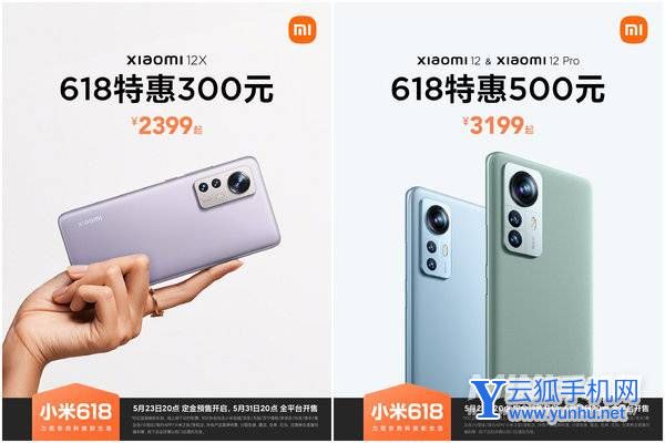 小米12系列618降至历史低价-官宣全系降价
