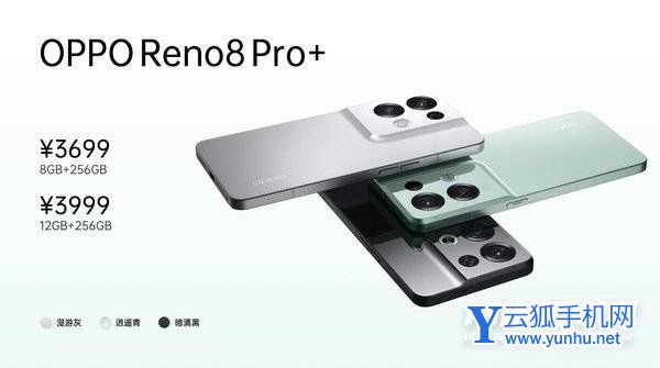 opporeno8Pro和opporeno8Pro+的区别大吗-手机参数评测