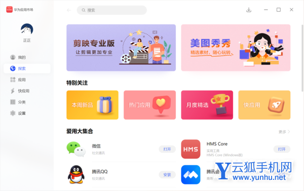 华为MateBook16s系统体验怎么样-日常使用好吗