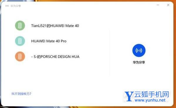 华为MateBook16s系统体验怎么样-日常使用好吗