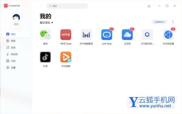华为MateBook16s系统体验怎么样-日常使用好吗