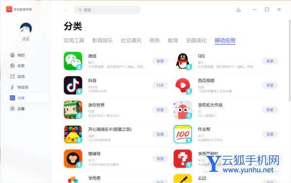 华为MateBook16s系统体验怎么样-日常使用好吗