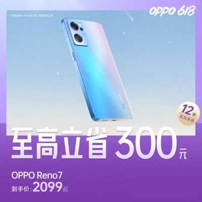 2022年oppo618活动是什么-最新的活动规则是什么
