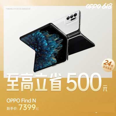 2022年oppo618活动是什么-最新的活动规则是什么