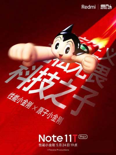 红米Note11T潮流限定版参数配置-详细参数评测