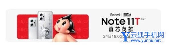 红米Note11T定制版和普通版有什么区别-值得入手吗