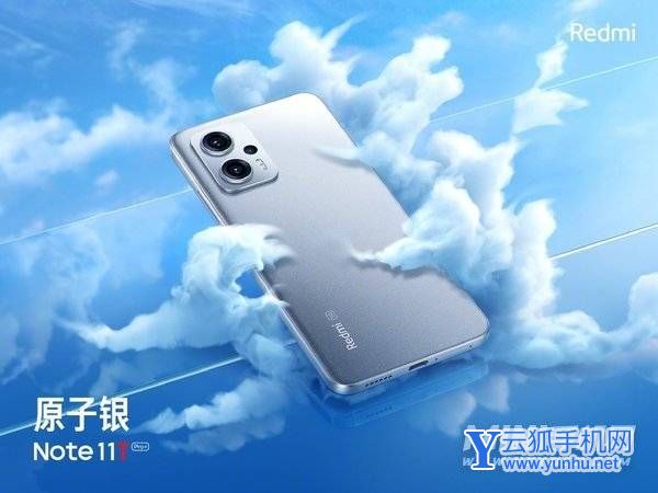 红米Note11T定制版和普通版有什么区别-值得入手吗