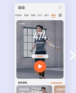 华为watch3Pro跳绳功能怎么用(图文)